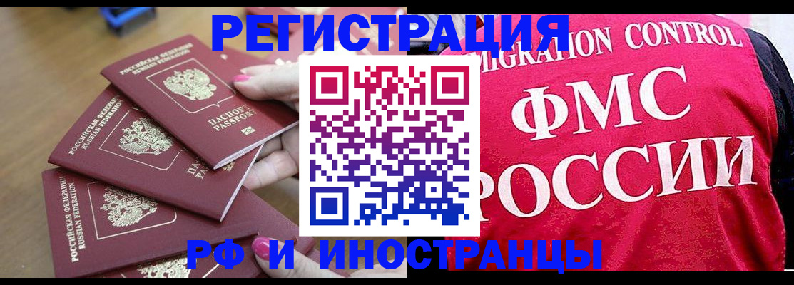 временная регистрация собственник в Владивостоке
