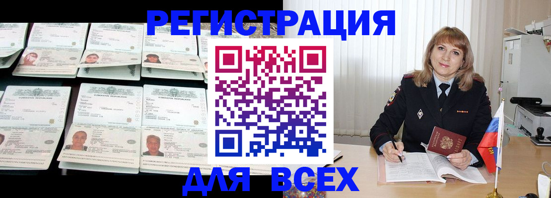 временная регистрация госуслуги в Владивостоке