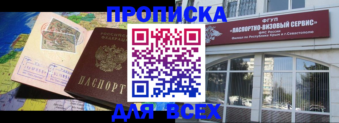 пропишу в квартире в Владивостоке