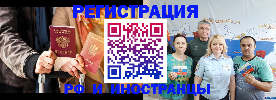 где прописаться в Владивостоке